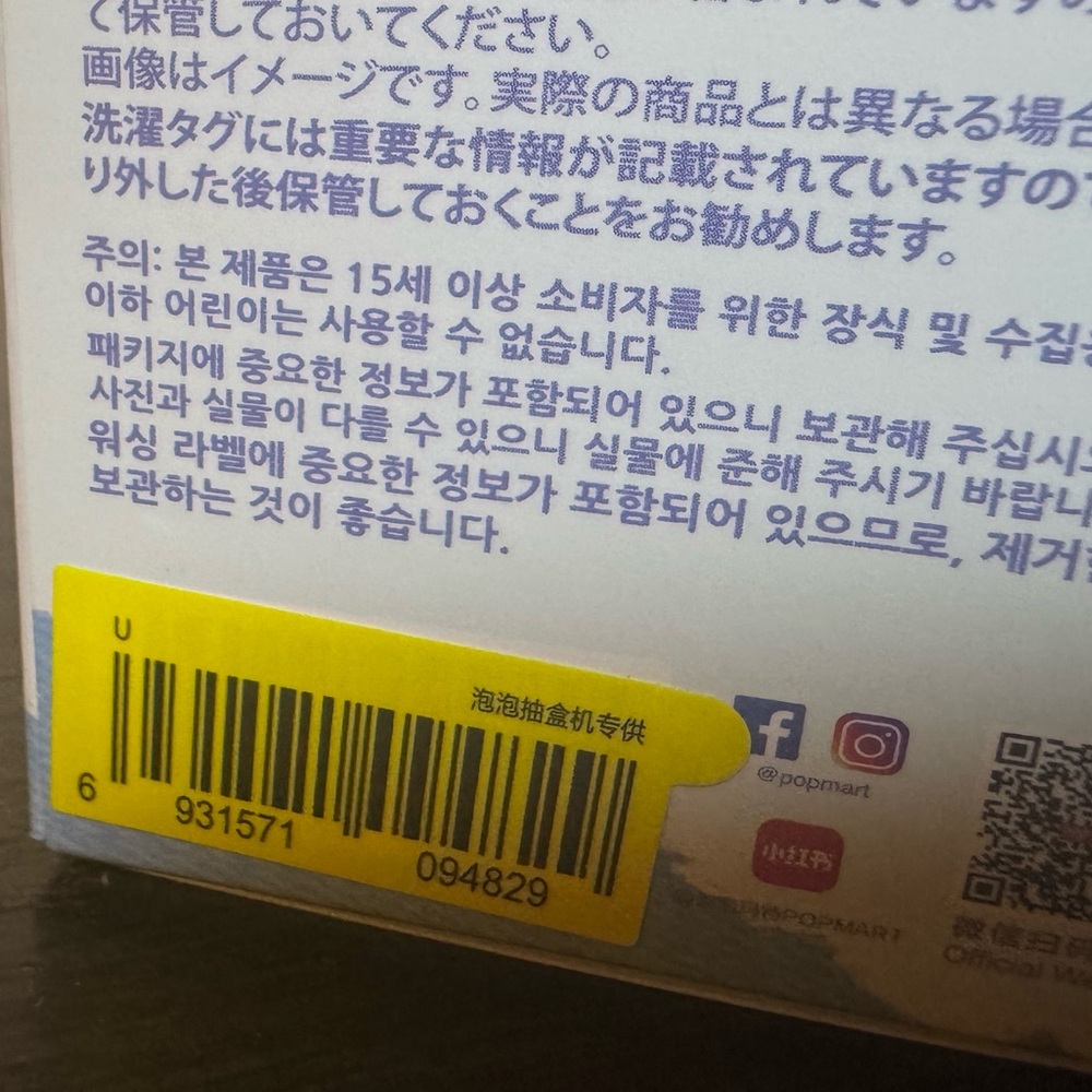 Pop Mart Pin for Love Labubu Letter U…( NIB UNOPENED ) - Picture 5 of 5